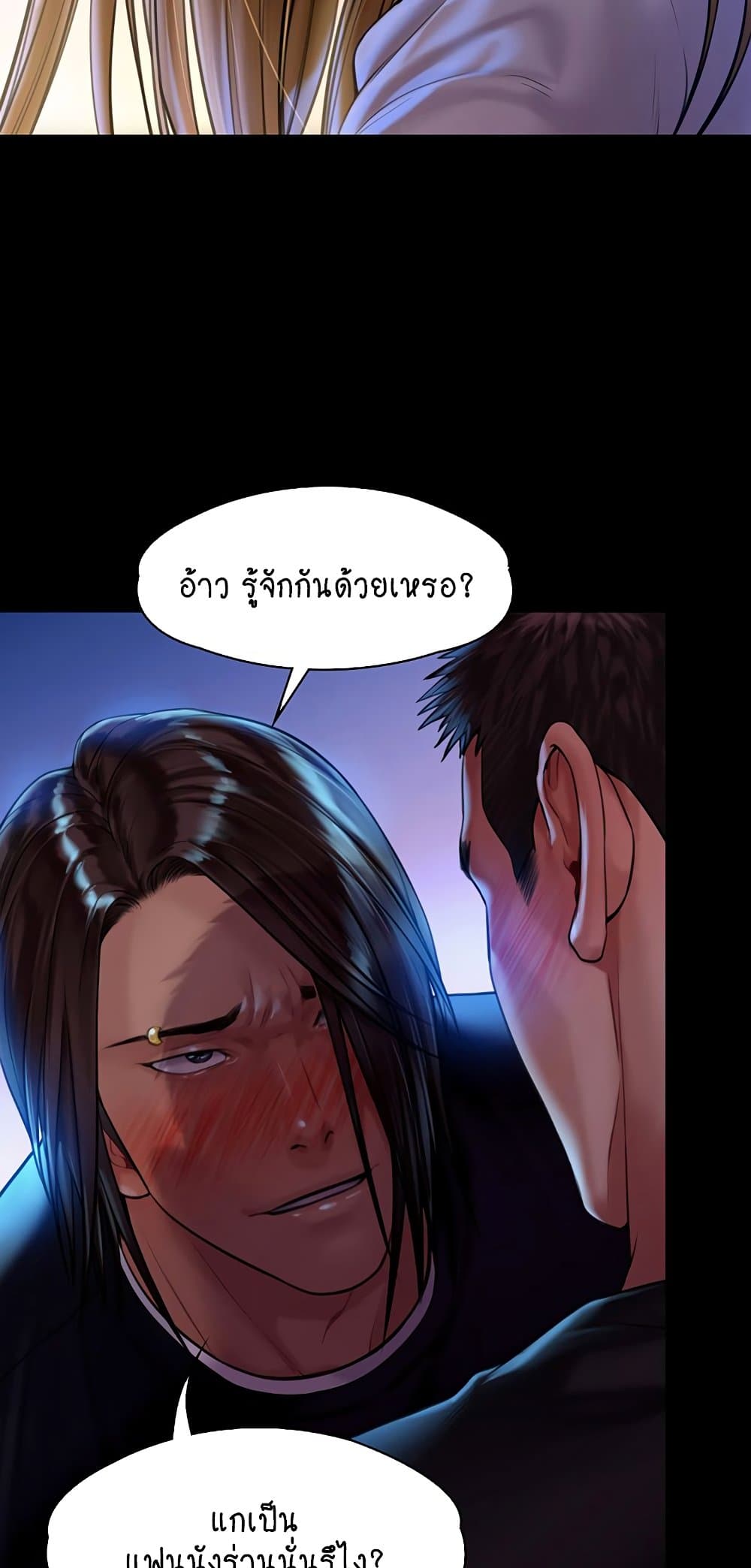 Queen Bee ตอนที่ 169 (32)