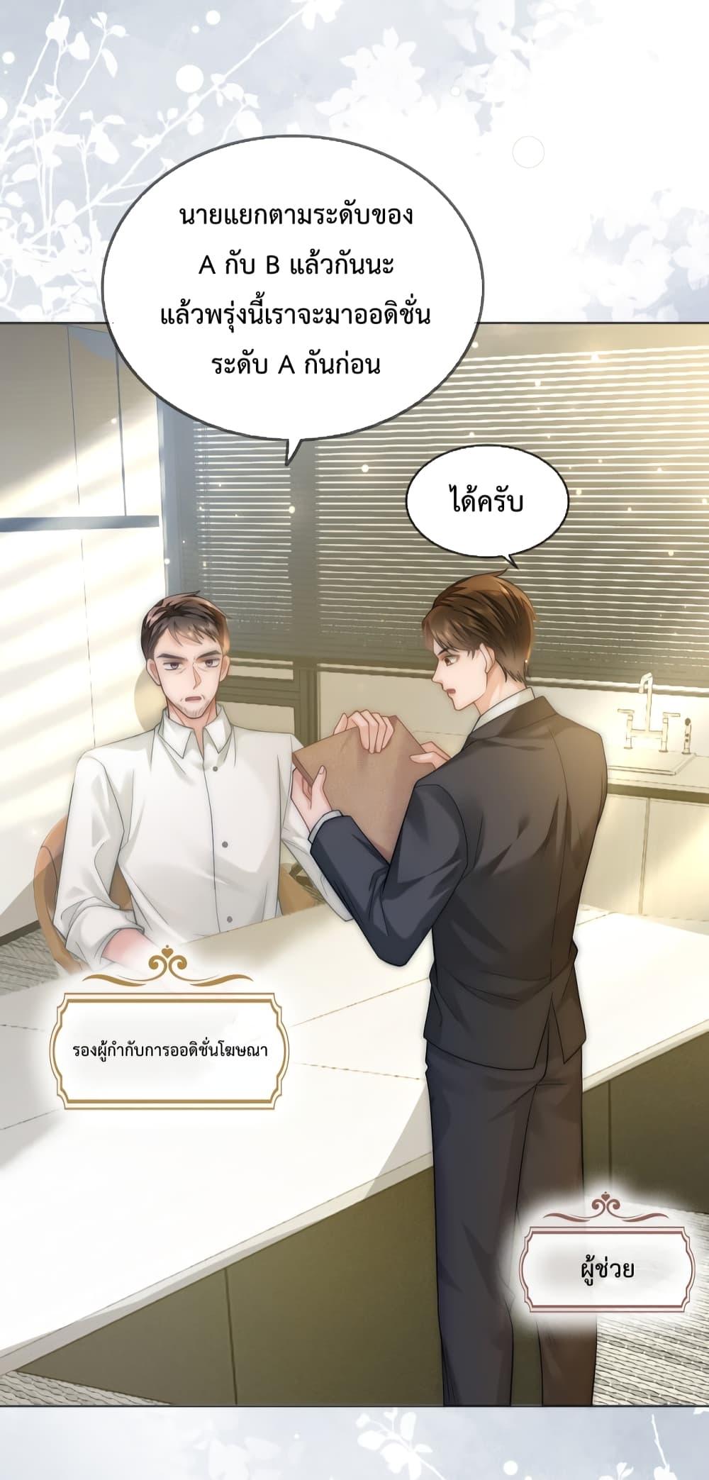 The Queen Returns – เกมรัก สมบัติแค้น ตอนที่ 19 (3)