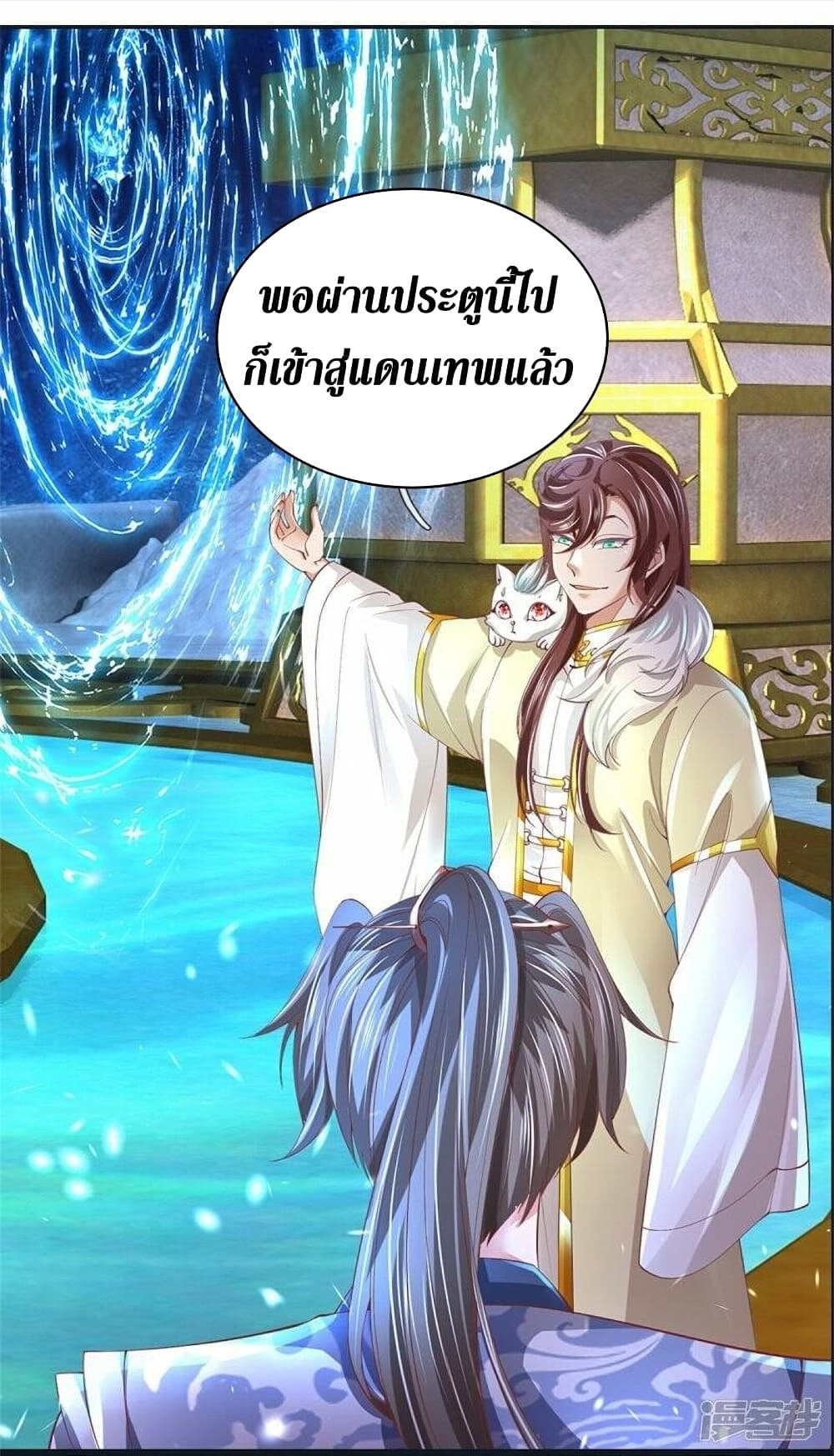 Sky Sword God ตอนที่ 472 (14)