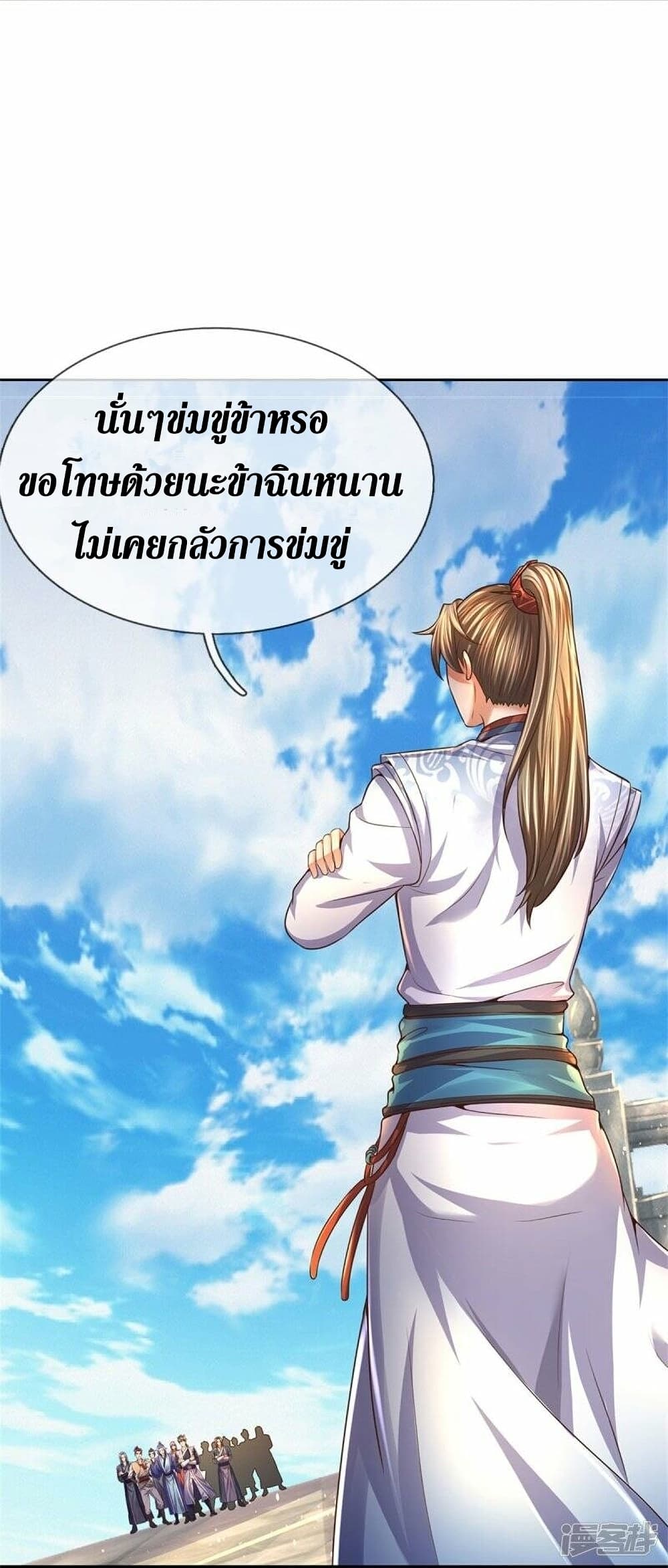 Sky Sword God ตอนที่ 481 (33)