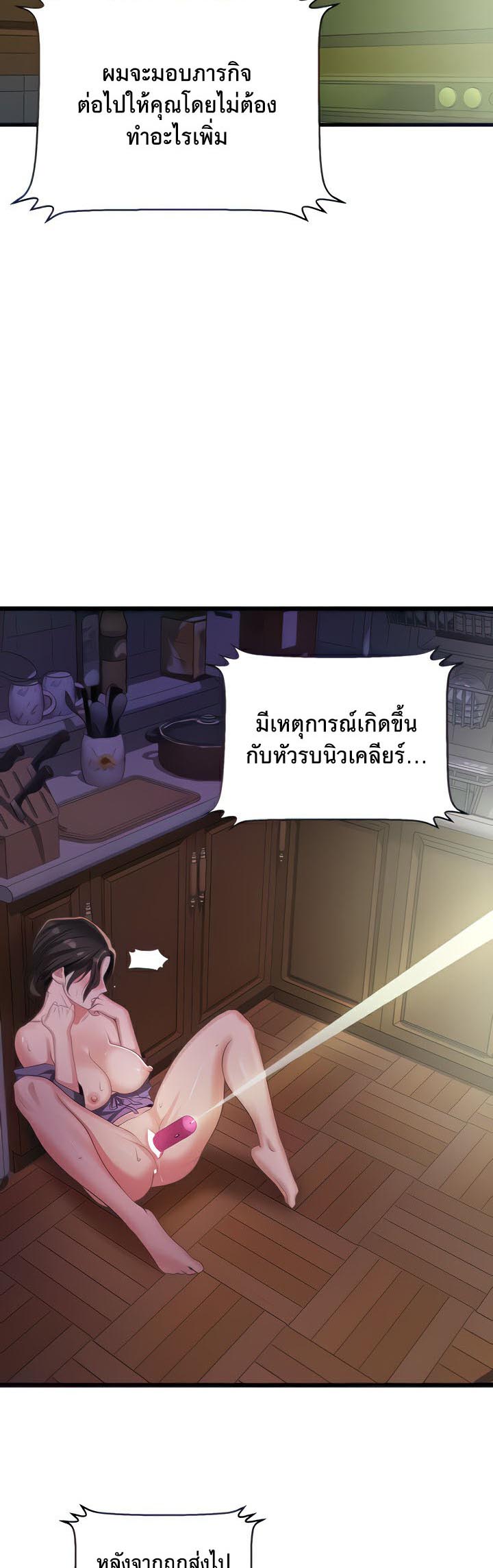 อ่านโดจิน เรื่อง SSS Class Undercover Agent 8 26