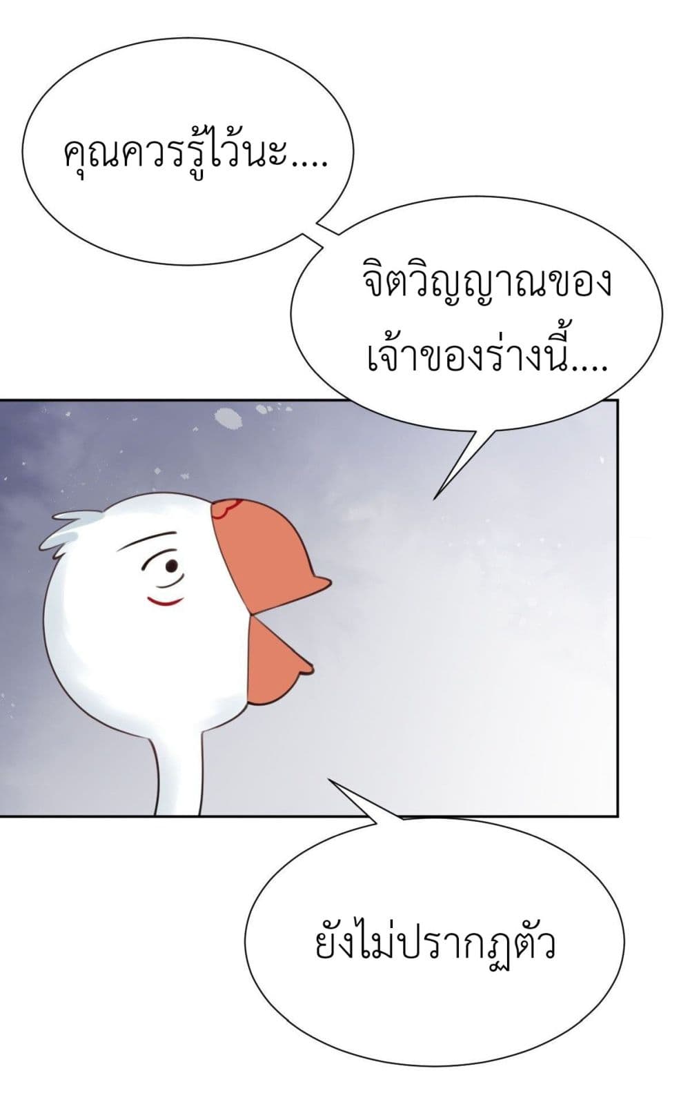 Call me Nemesis ตอนที่ 67 (29)