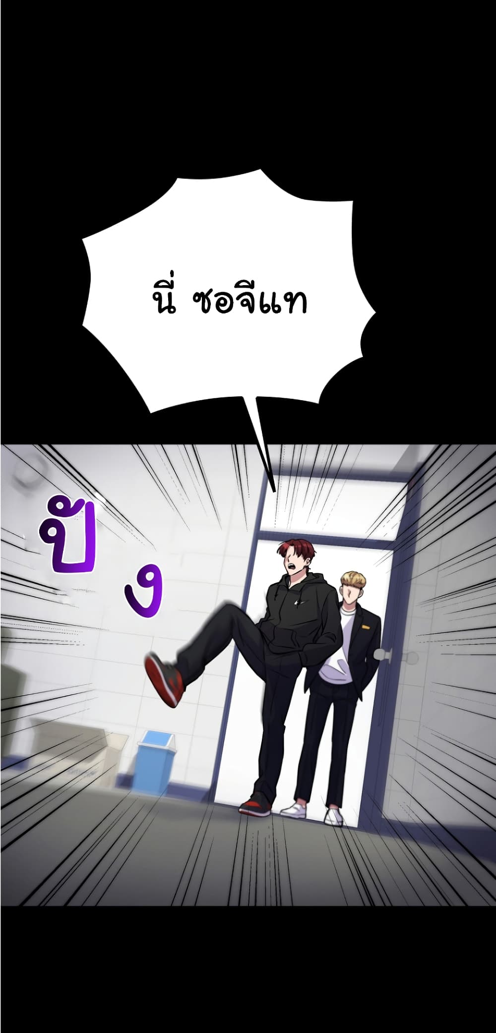 Ganzi Monster ตอนที่ 31 (51)