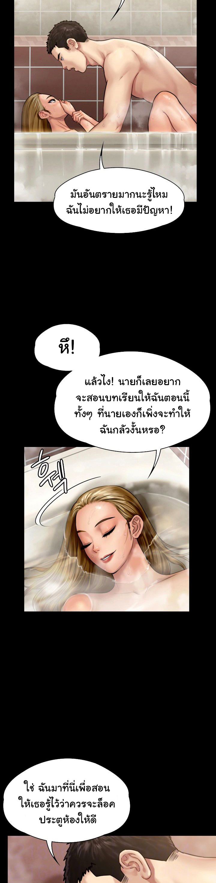 Queen Bee ตอนที่ 145 (5)