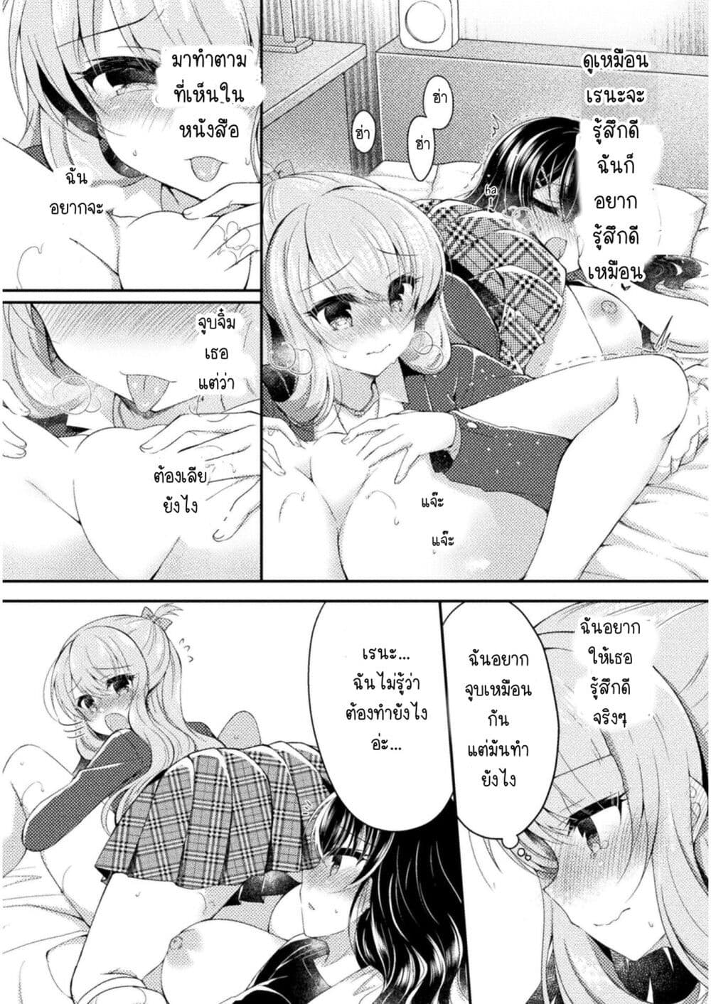 Yuri Love Slave Watashi dake no Iinchou ตอนที่ 8 (22)