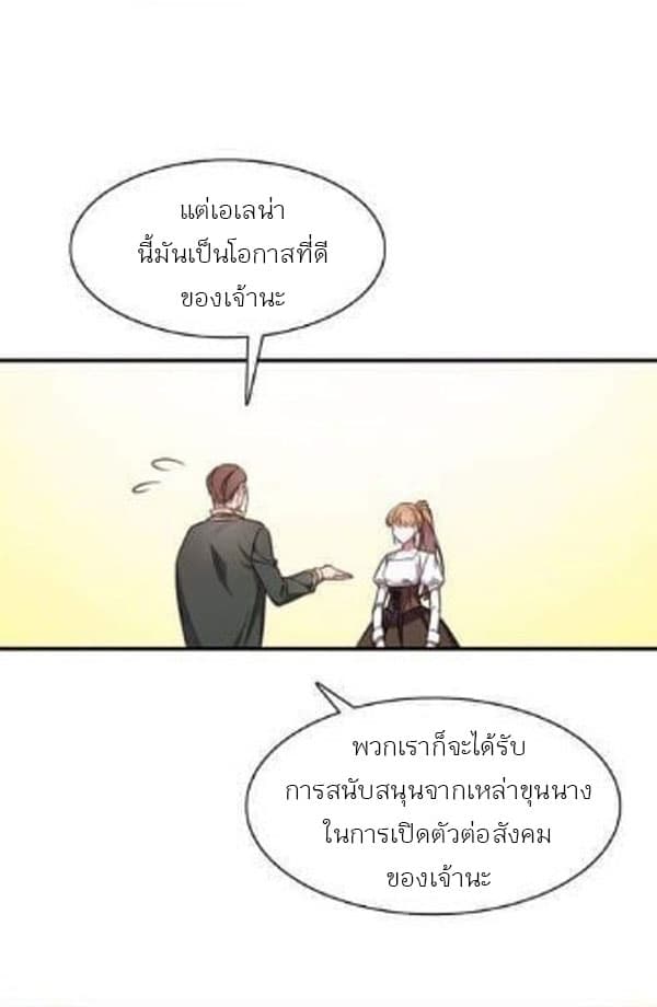 Shadows Queen ตอนที่ 0 (37)