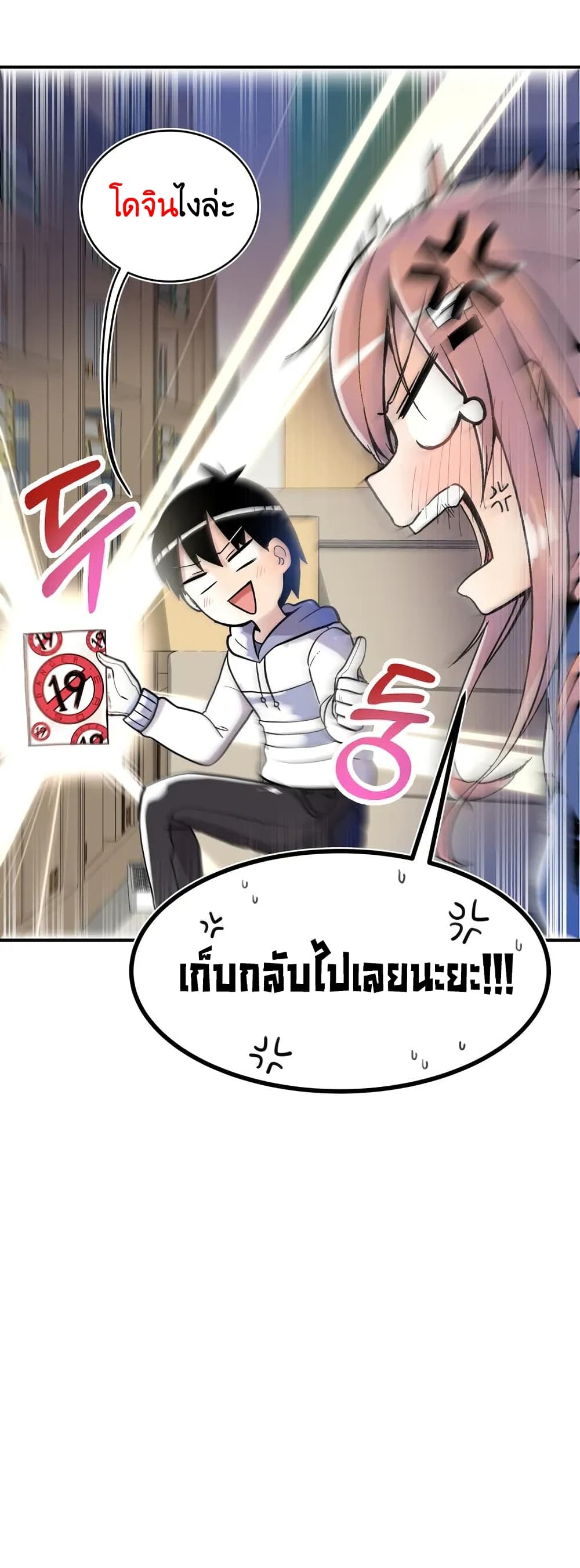 Erotic Manga Club ตอนที่ 6 (42)