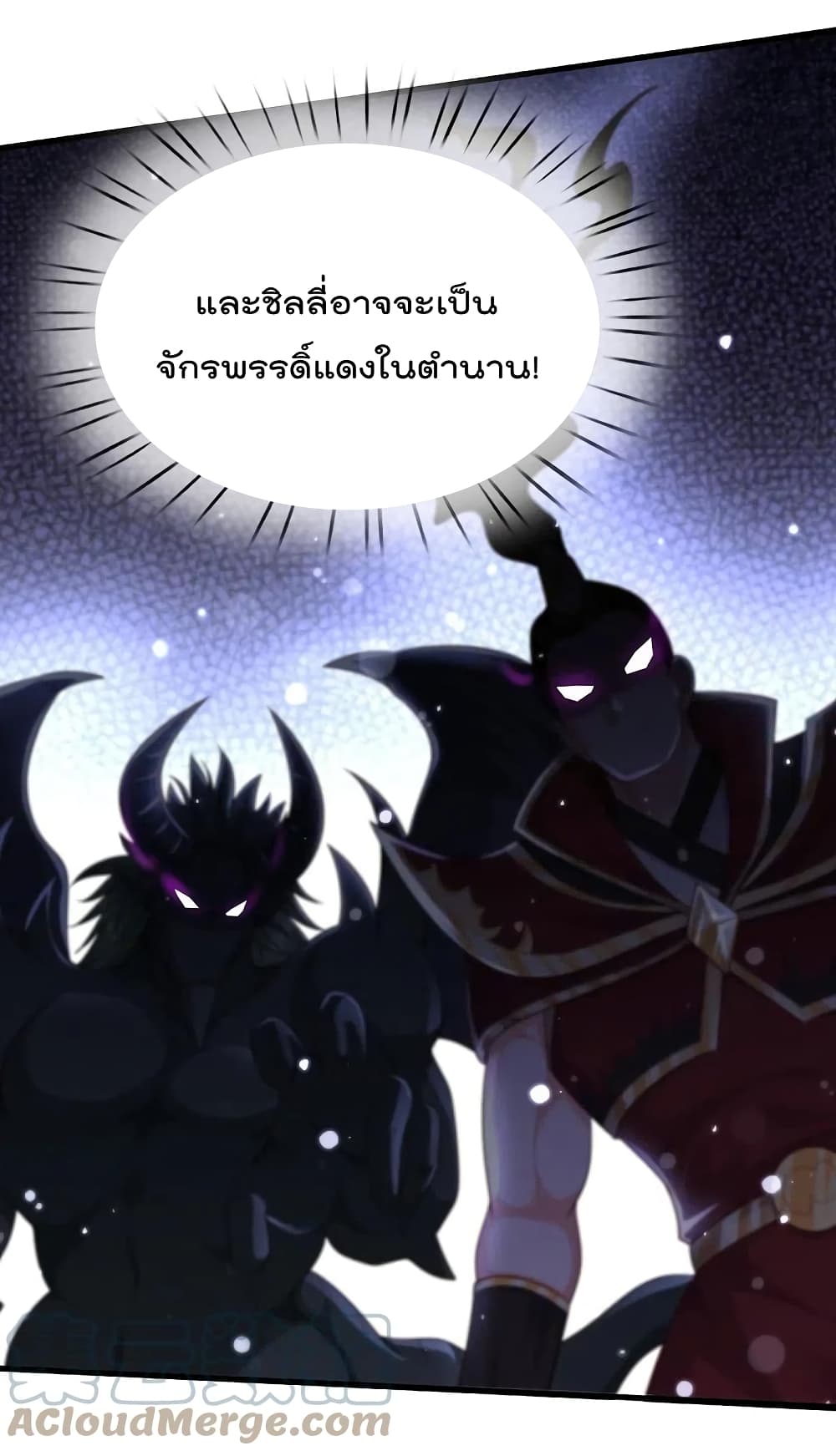 I’m The Great Immortal ข้านี่แหละ ราชันอมตะผู้ยิ่งใหญ่ ตอนที่ 400 (13)