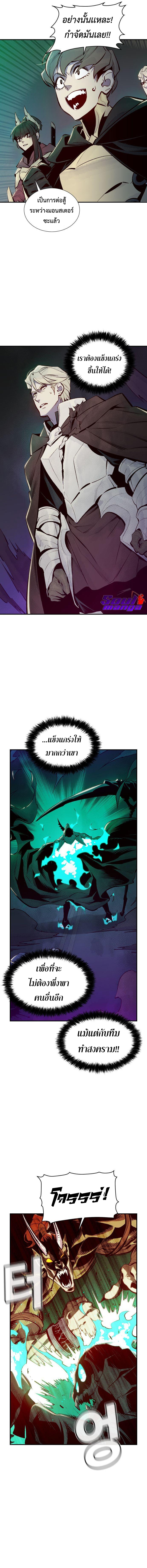 The Lone Necromancer ตอนที่ 64 (6)