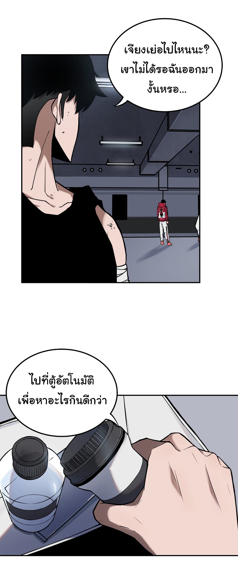 Riding on the Brink of Annihilation ตอนที่ 6 (23)