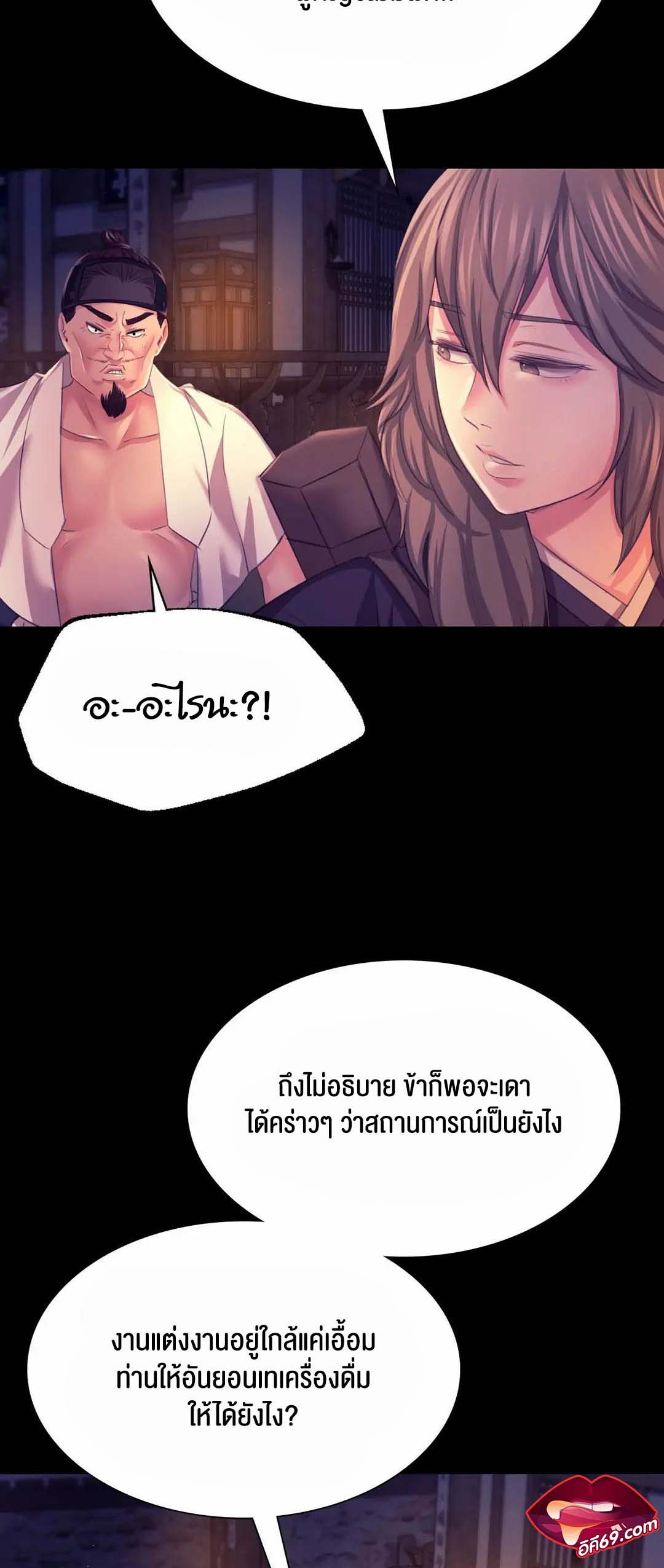 อ่านโดจิน เรื่อง madam 77 19