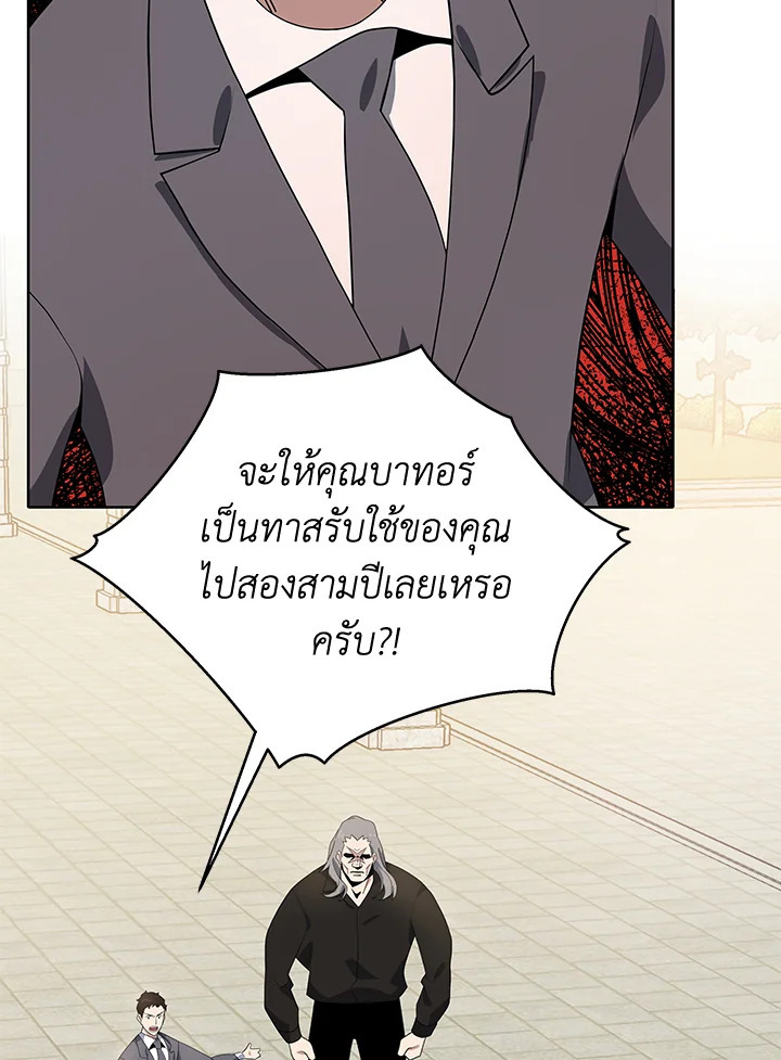 จอมมาร116 090