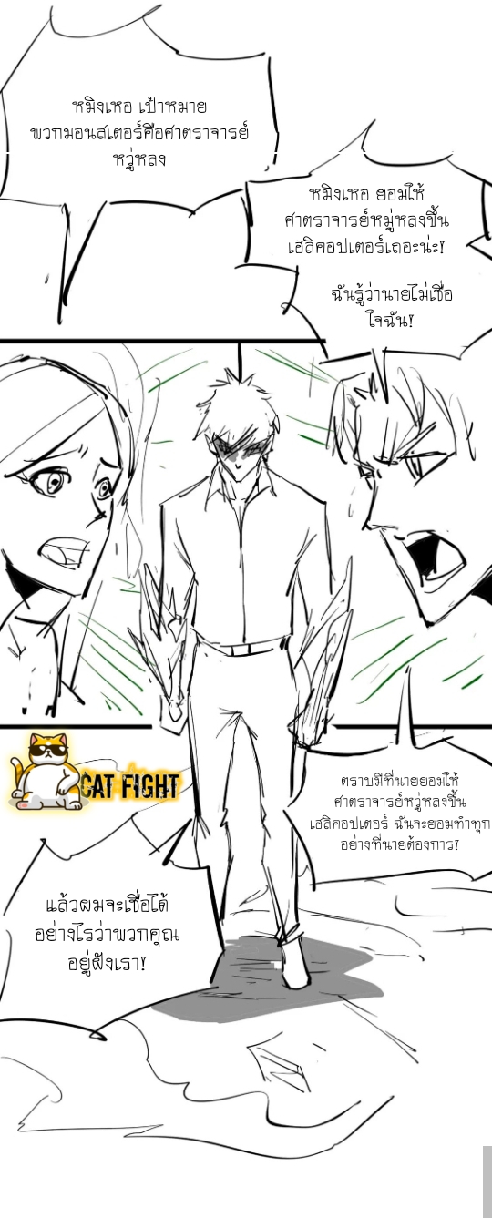 Super Evolution ตอนที่ 111 (41)