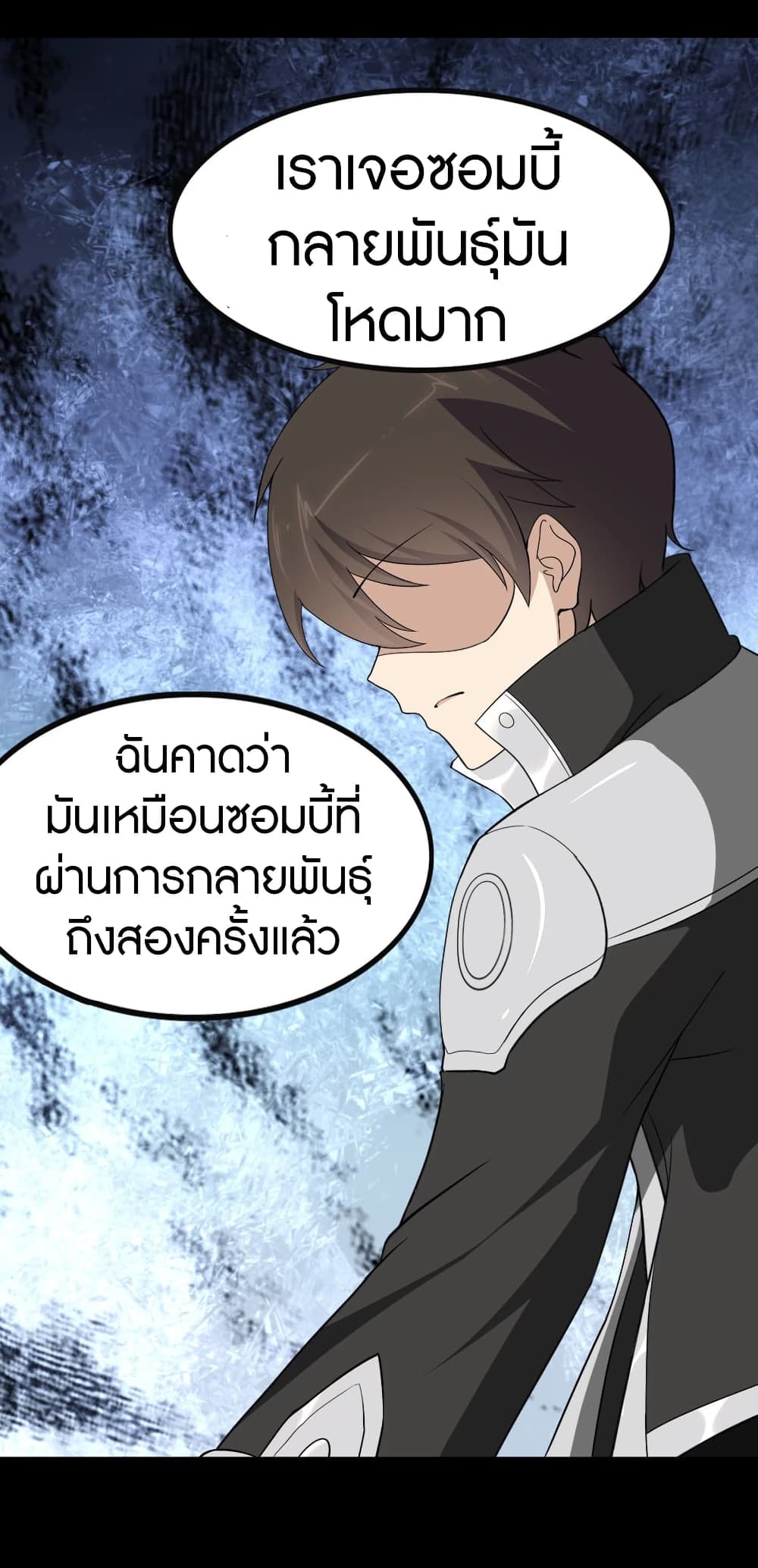 My Girlfriend is a Zombie ตอนที่ 194 (11)