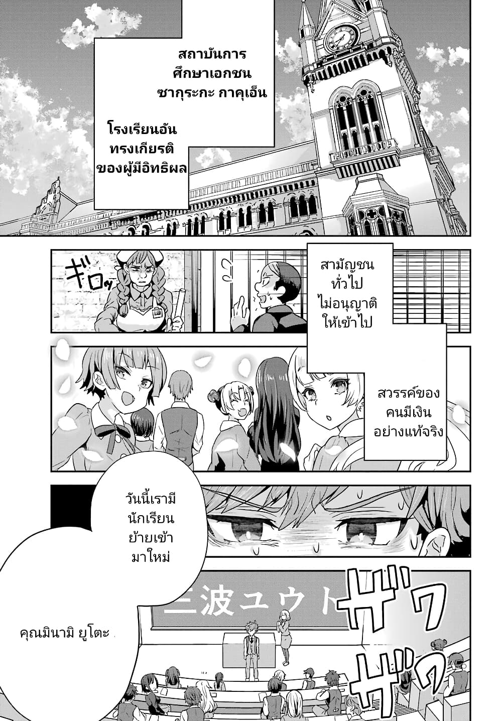 Gomennasai Oujou sama, Ore wa Maid ga Sukinan desu ตอนที่ 1 (16)