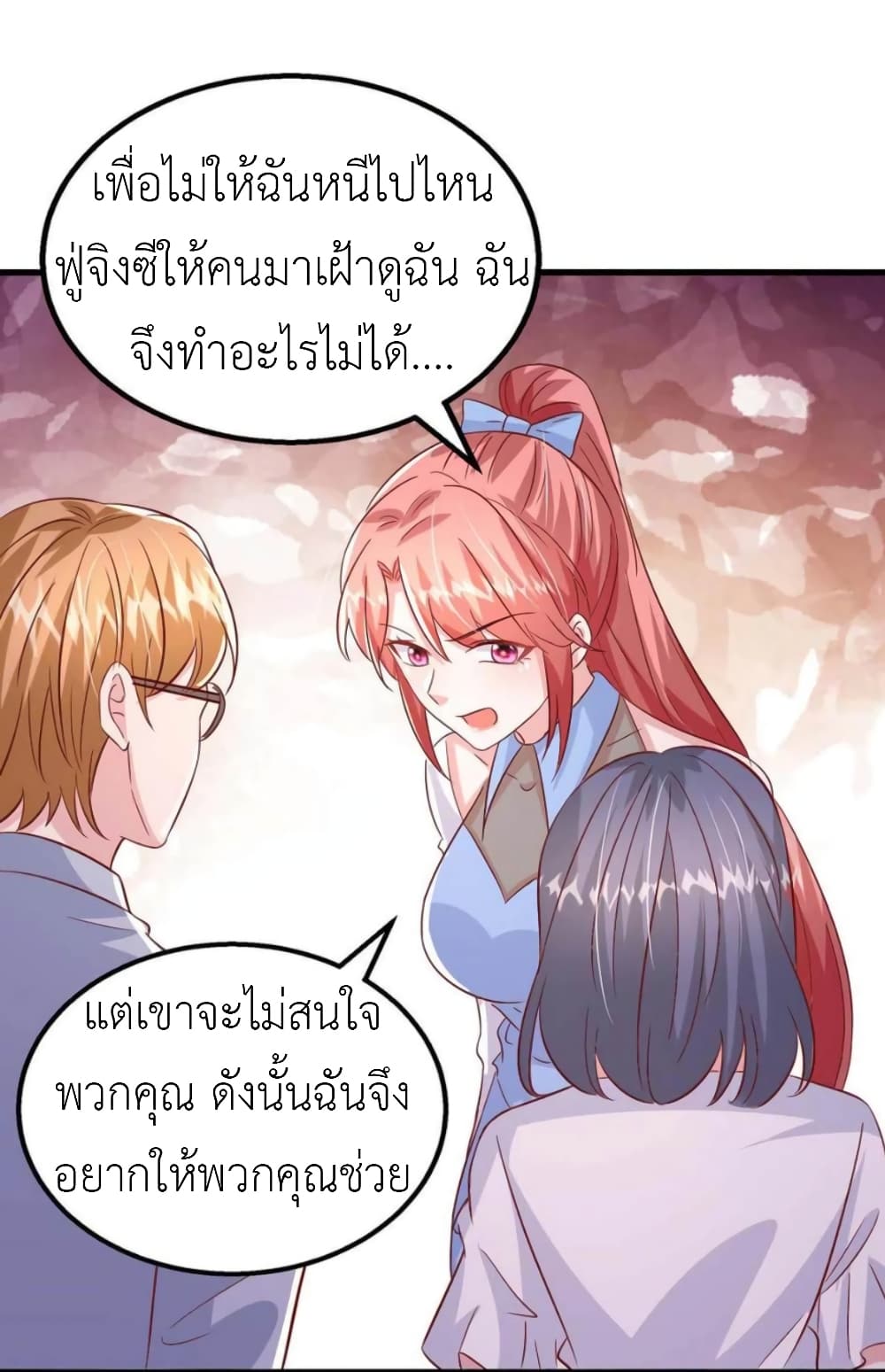 The Big Guy calls me Little Ancestor ตอนที่ 162 (26)