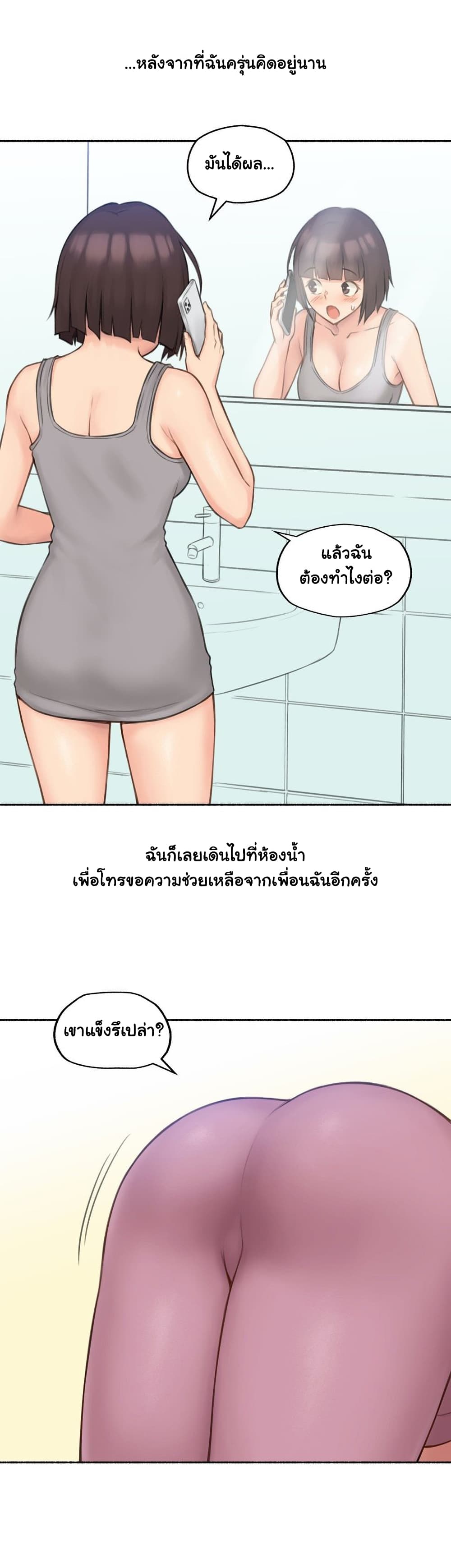 Sexual Exploits ตอนที่ 75 (10)