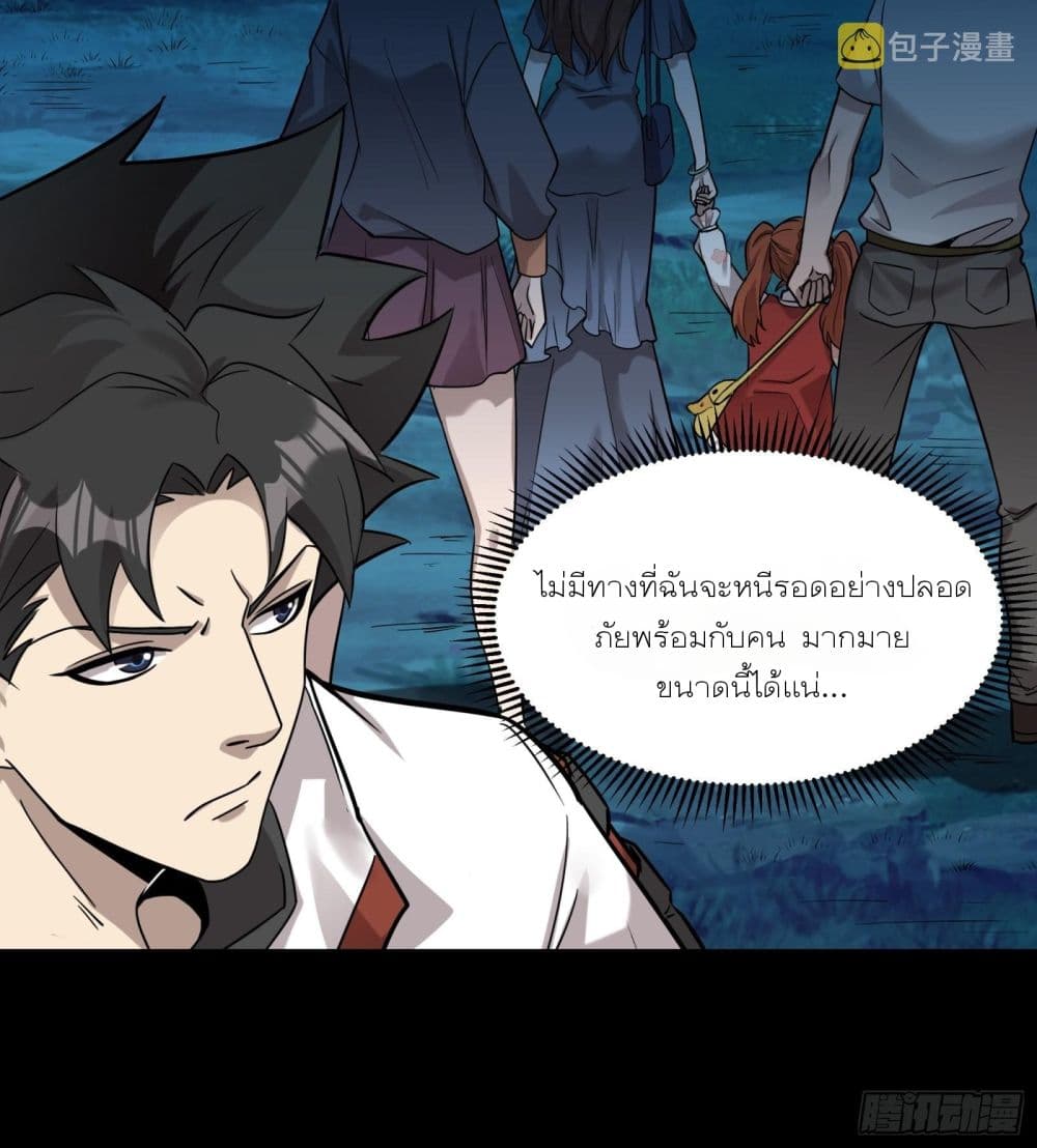 Legend of Star General ตอนที่ 72 (44)