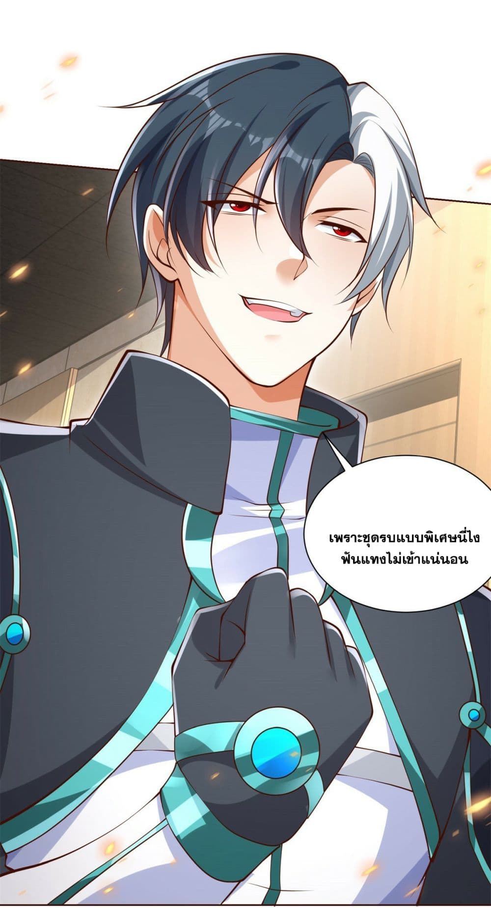 Sorry, I’m A Villain ตอนที่ 56 (32)