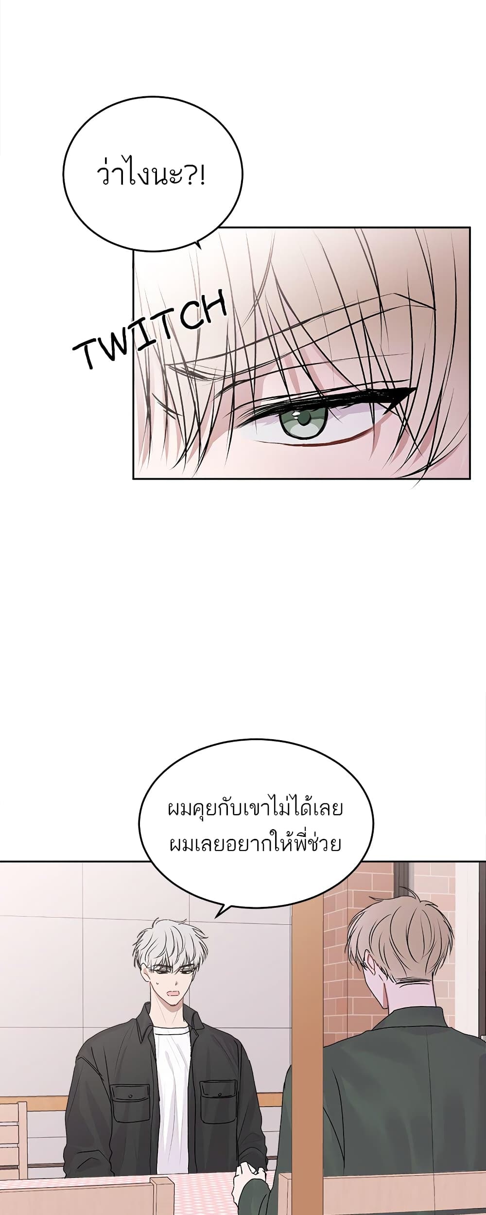 Don’t Cry, Sunbae! ตอนที่ 15 (4)