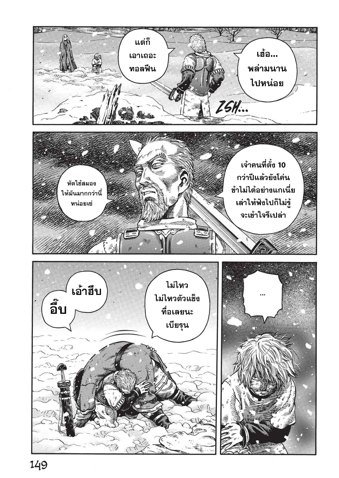 Vinland Saga 47 (25)