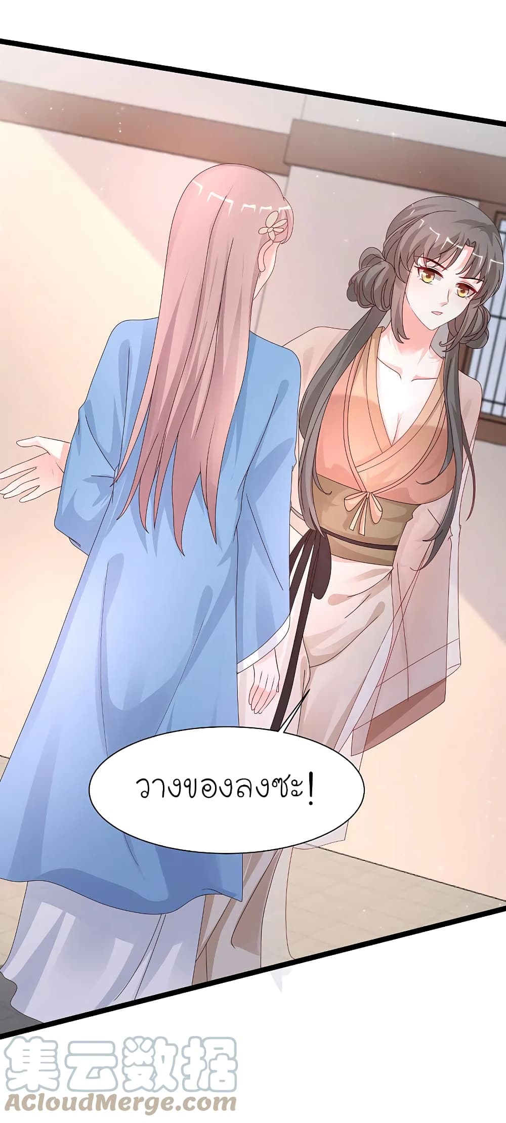 The Strongest Peach Blossom ราชาดอกไม้อมตะ ตอนที่ 252 (19)