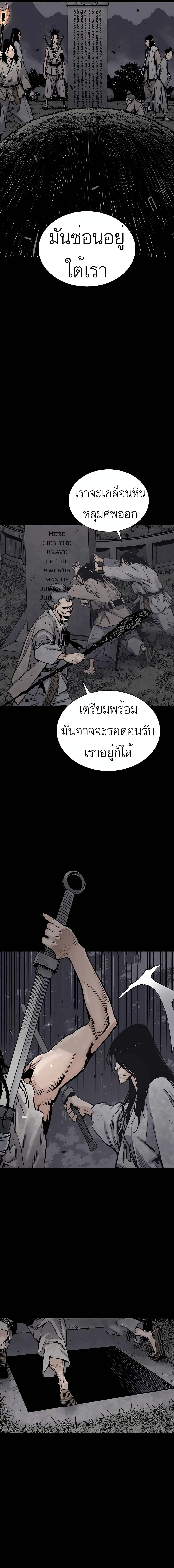 Death God ตอนที่ 12 (17)