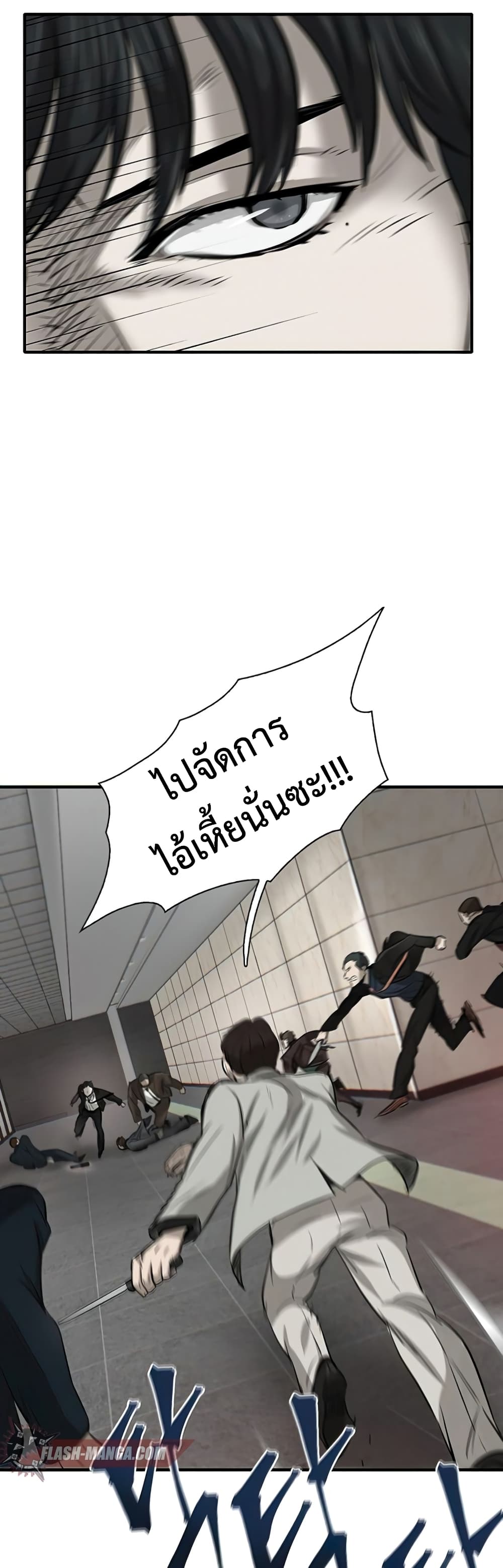 Mujin ตอนที่ 4 (62)