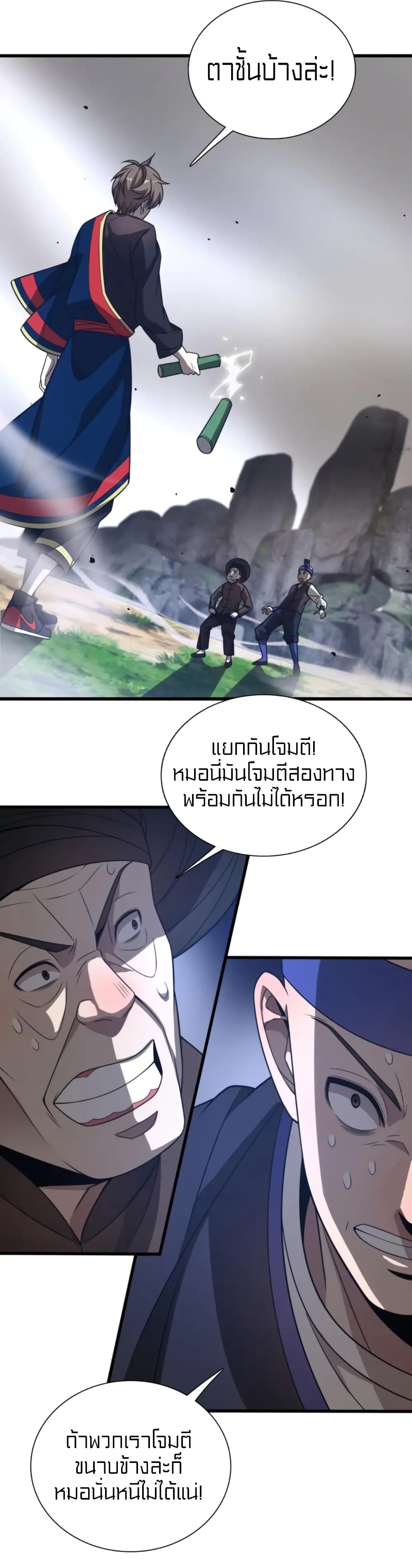 Rebirth of Legendary Doctor ตอนที่ 38 (14)