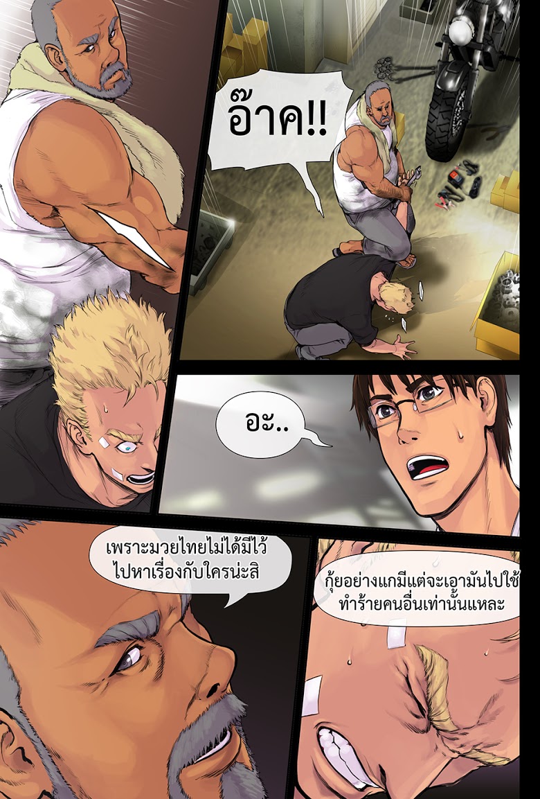 Flash Black ตอนที่ 11 (16)