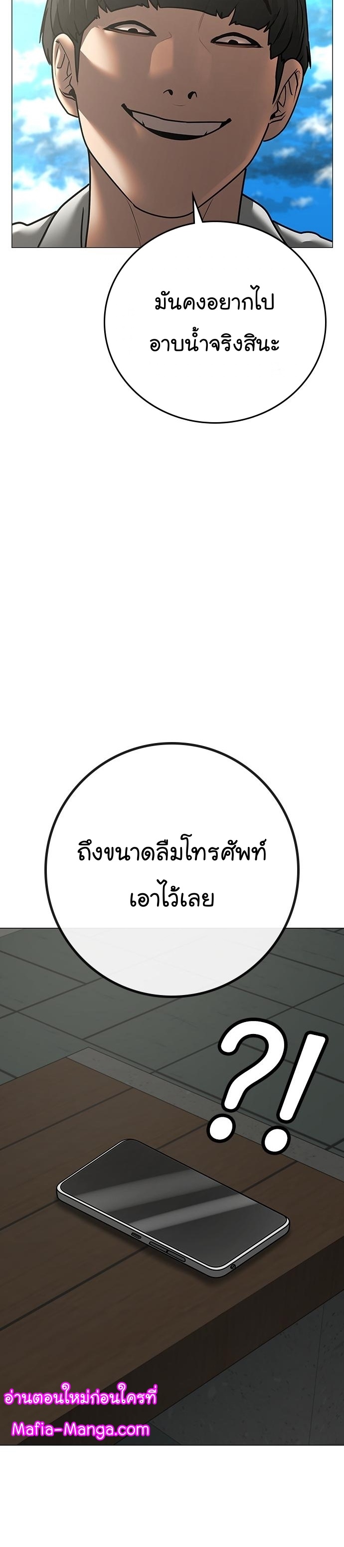 Reality Quest ตอนที่ 74 (39)