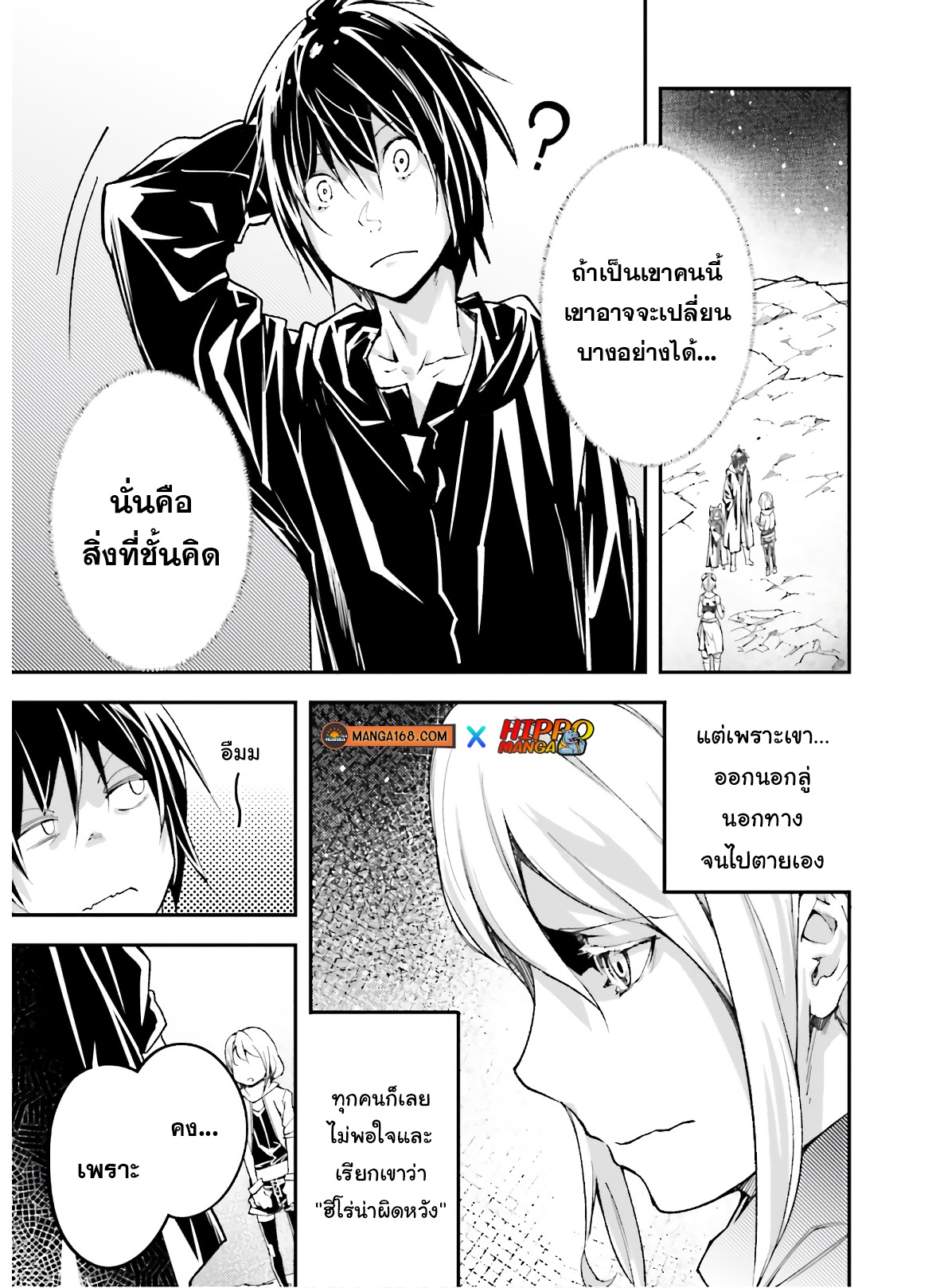 LV999 no Murabito ตอนที่ 53 (11)