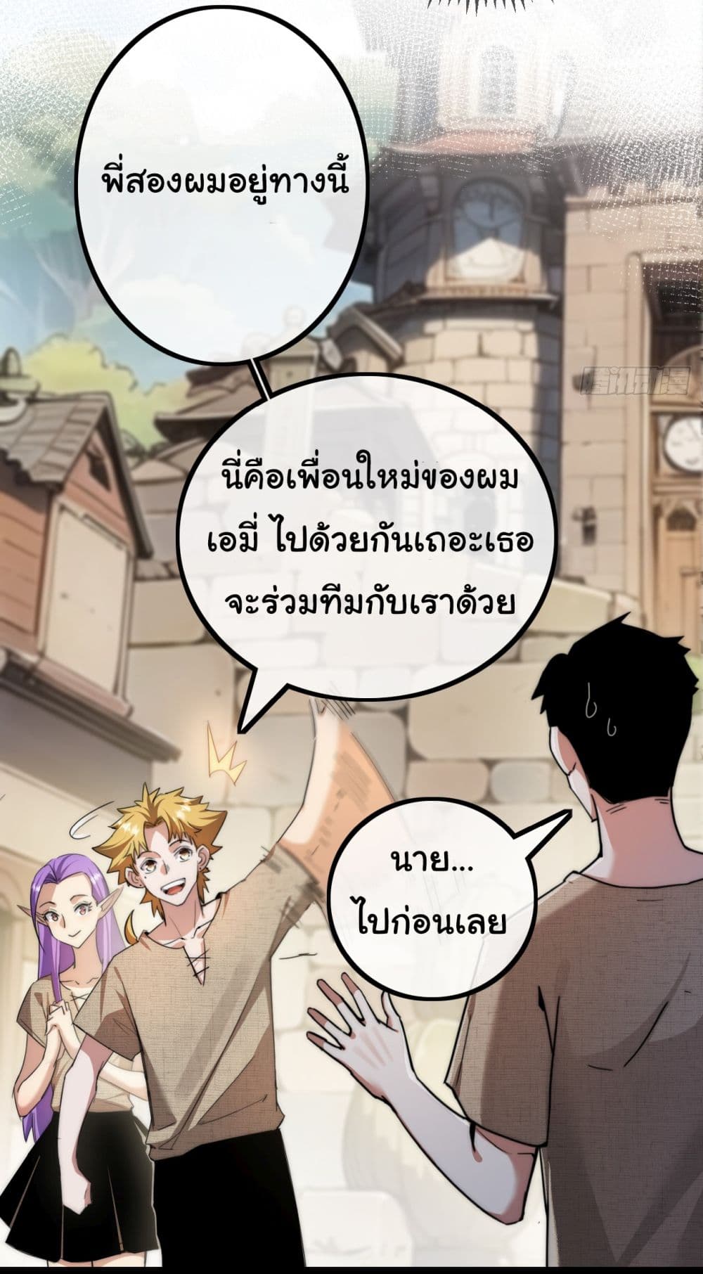 I’m The Boss in Magic Moon ตอนที่ 2 (39)