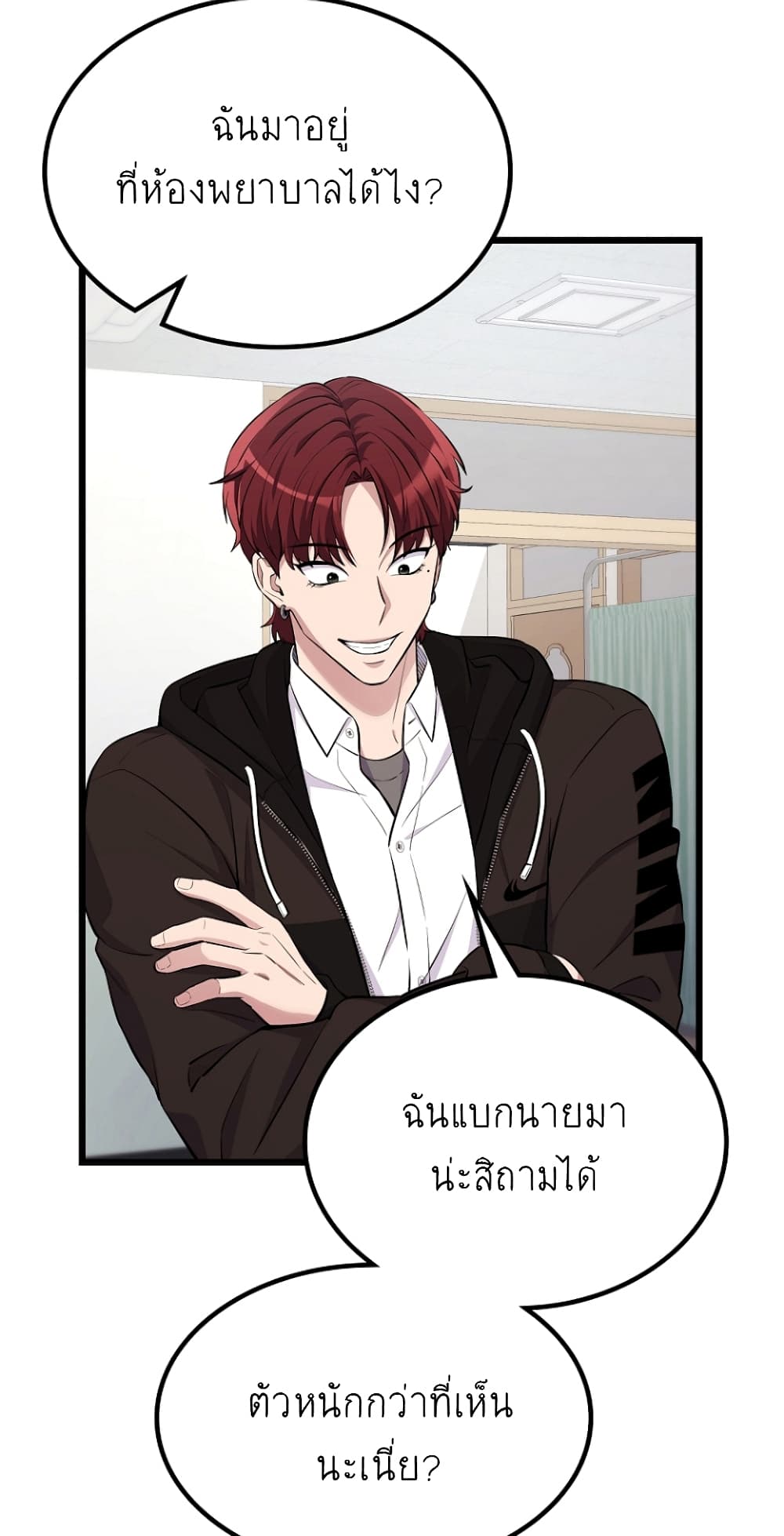 Ganzi Monster ตอนที่ 18 (26)