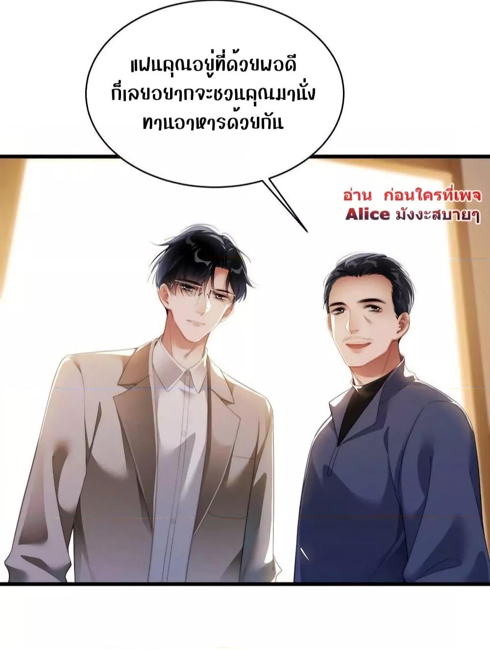 It Turned Out That You Were Tempted First ตอนที่ 19 (14)