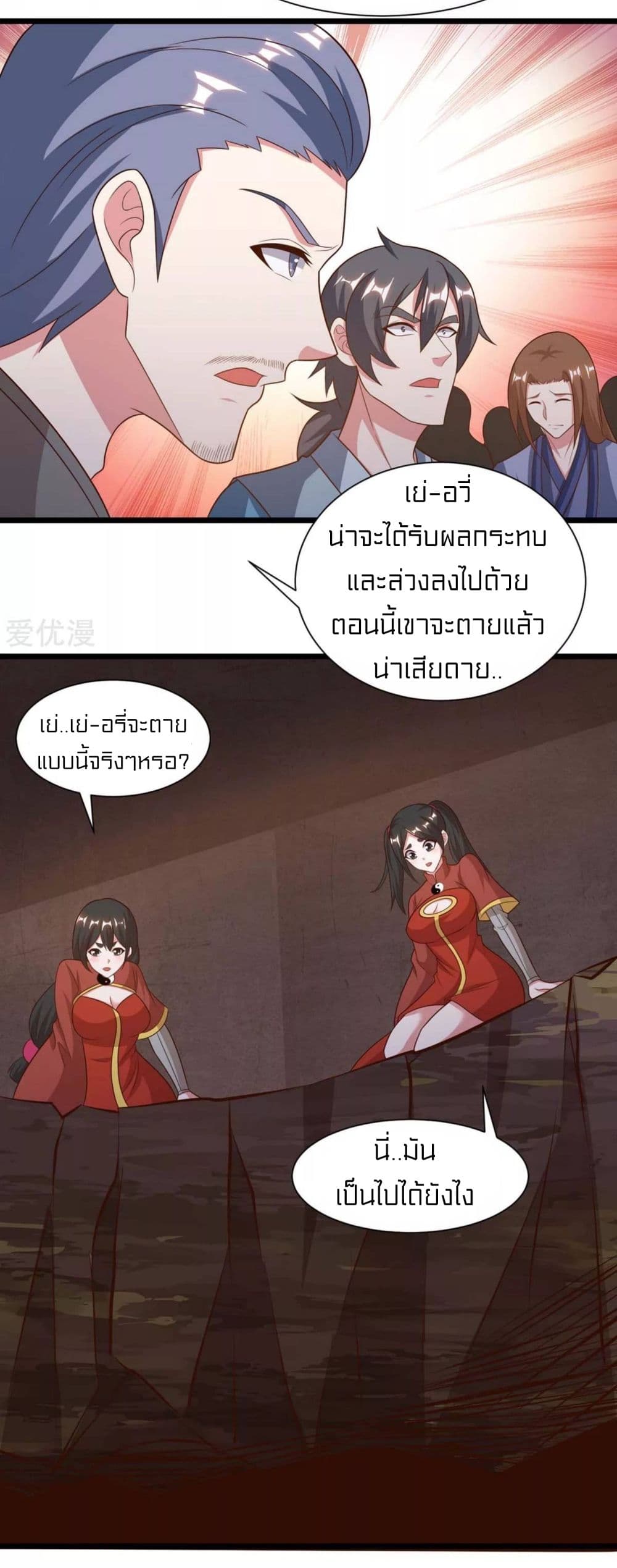 One Step Toward Freedom ตอนที่ 234 (38)