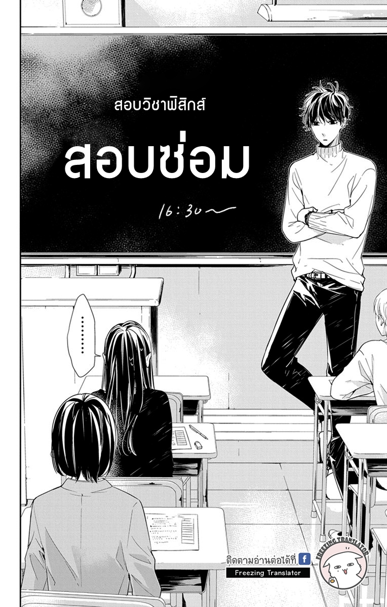 Tsuiraku JK to Haijin Kyoushi Ch.28 [TH] (4)