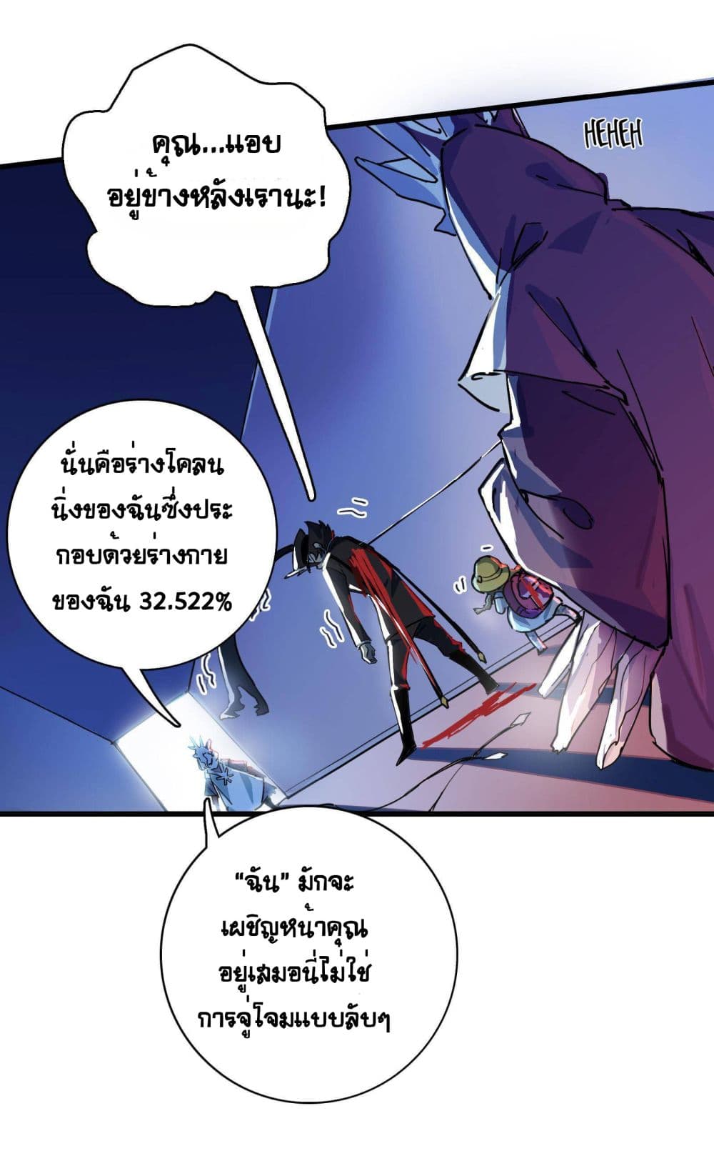 The Unstoppable Hellbreaker ตอนที่ 12 (36)