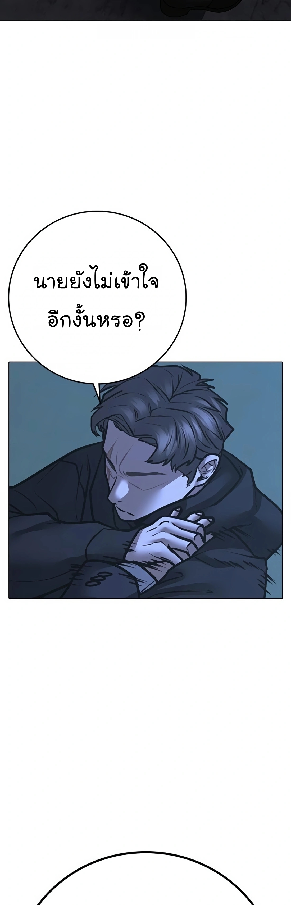 Reality Quest ตอนที่ 101 (33)