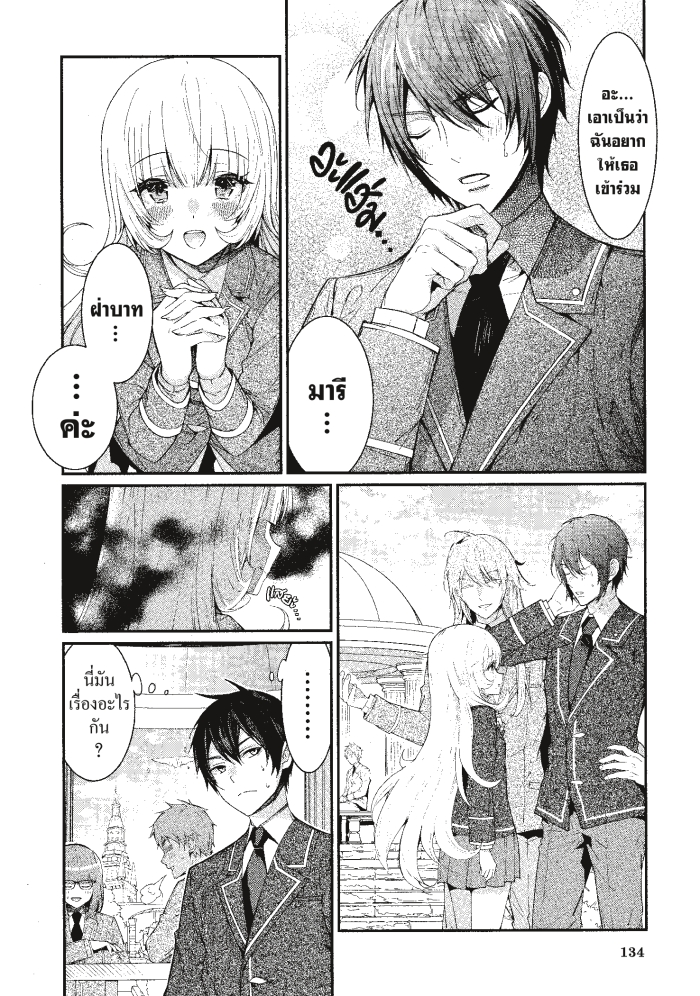 Otome Game Sekai wa 5 (10)