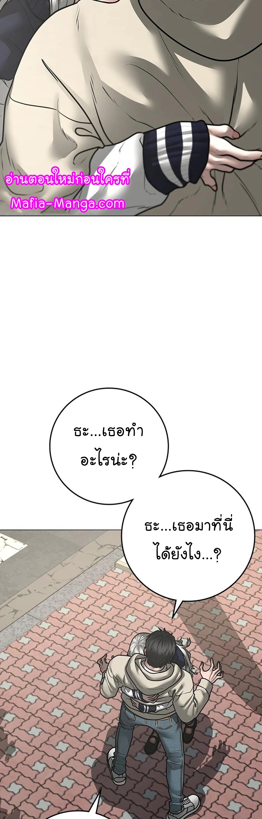 Reality Quest ตอนที่ 107 (3)