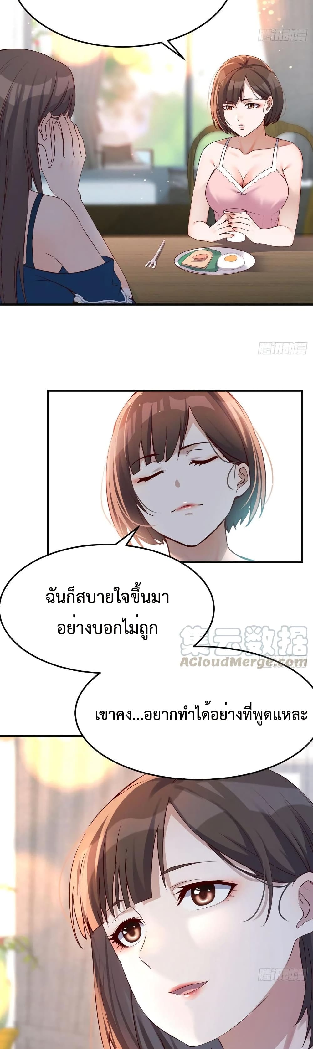 My Twin Girlfriends Loves Me So Much อยู่ดีๆแฟนผมก็เบิ้ลสอง! ตอนที่ 126 (10)