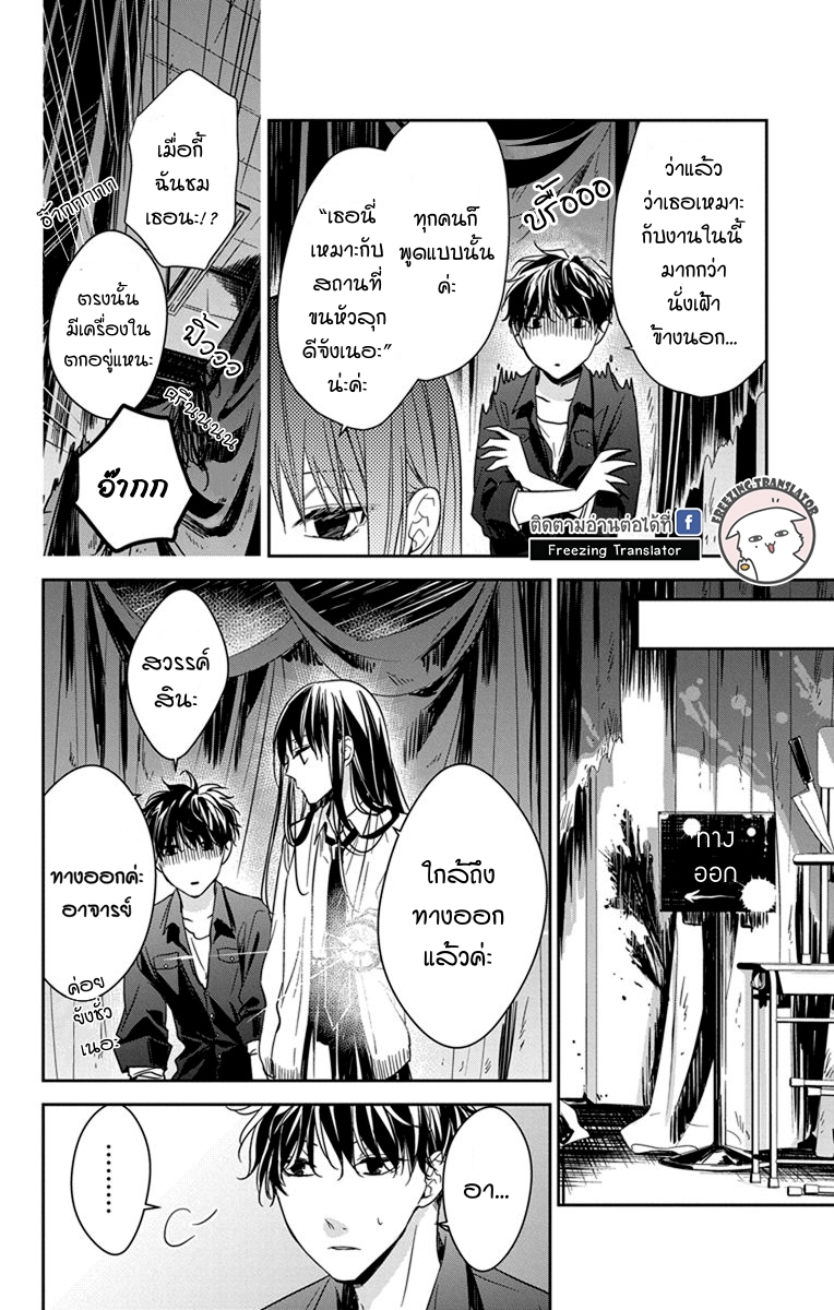 Tsuiraku JK to Haijin Kyoushi Ch.30 [TH] (12)