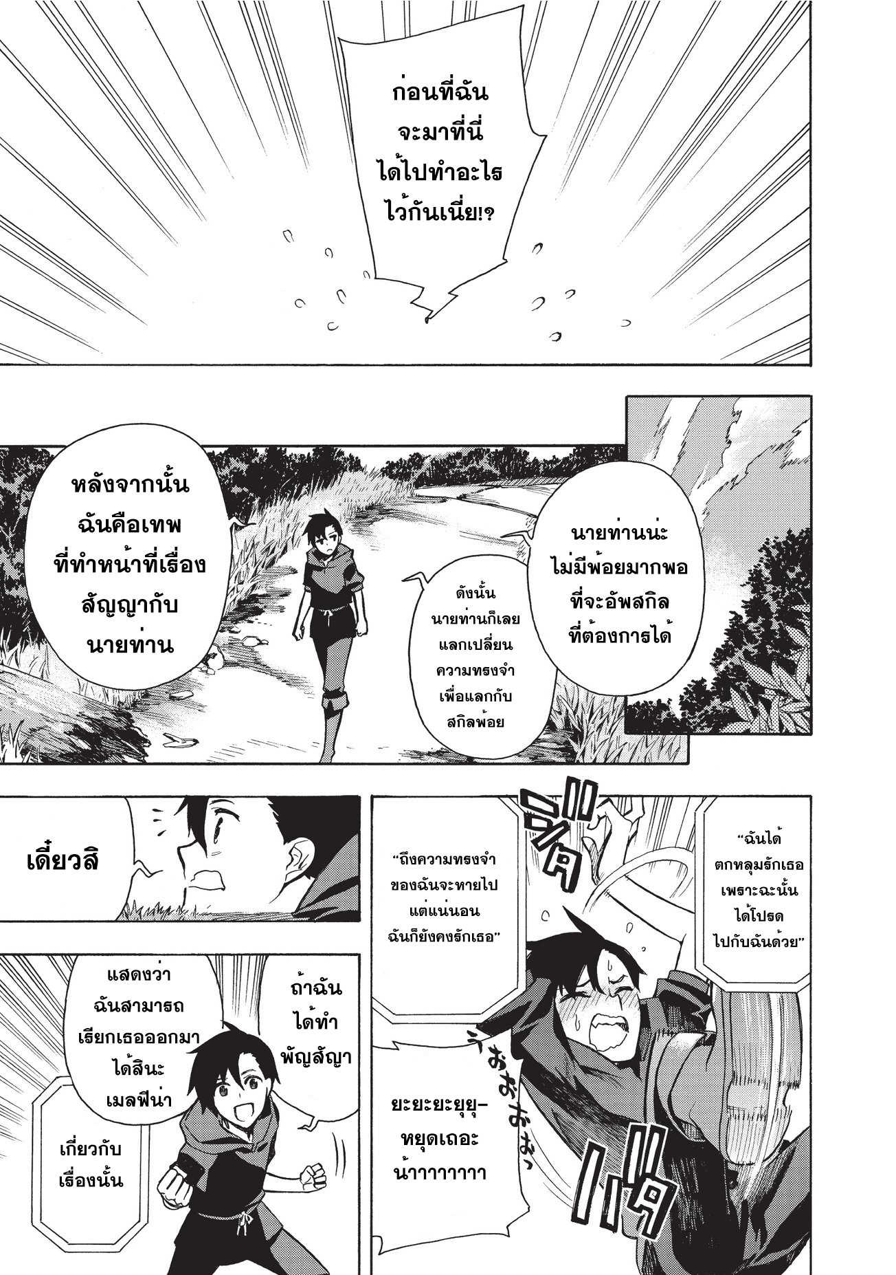 Kuro no Shoukanshi ตอนที่ 1 (10)