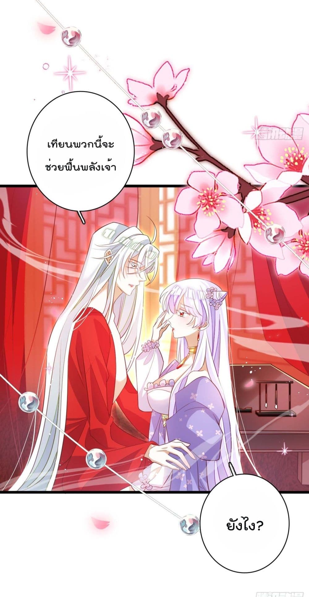 Dragon Demon of the Sea ตอนที่ 20 (18)