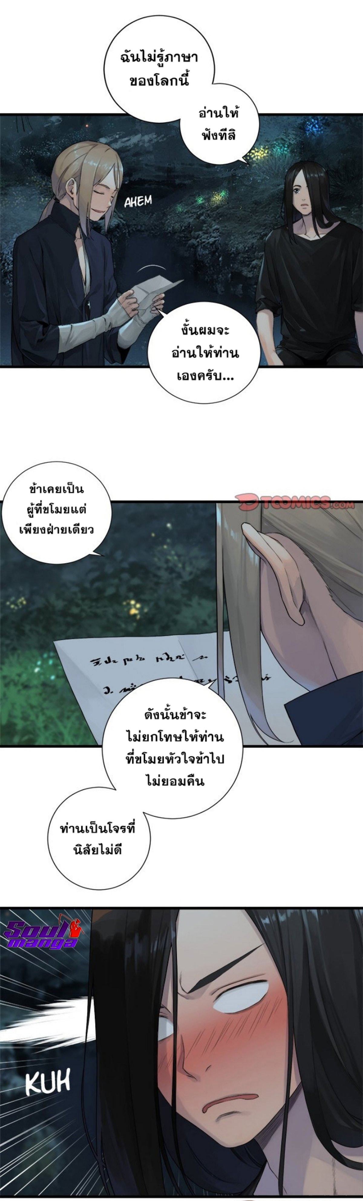 Her Summon ตอนที่ 102 (10)