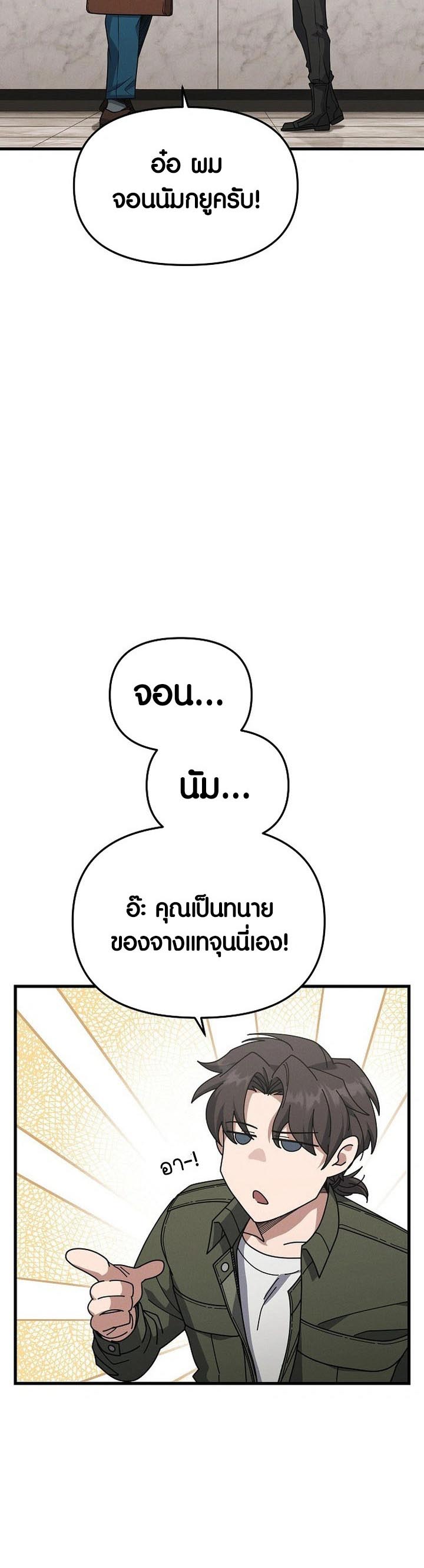 อ่าน เรื่อง Foreigner on the Periphery 13 26