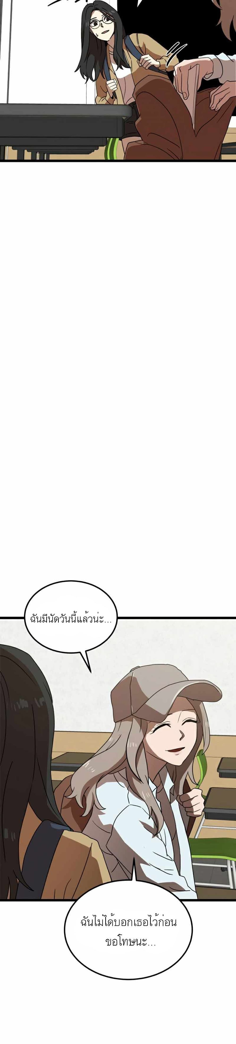 Double Click ตอนที่ 39 (12)