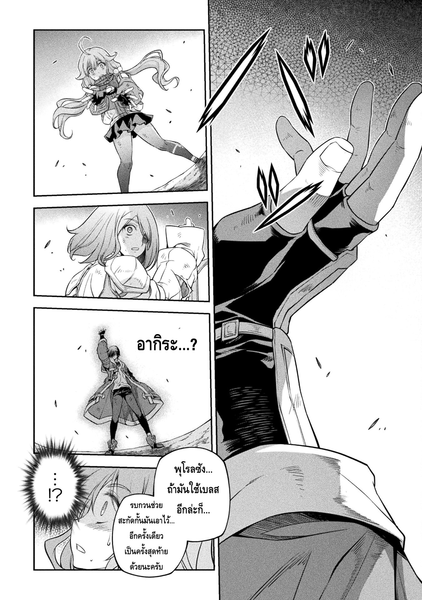 Drawing Saikyou Mangaka Wa Oekaki Skill De Isekai Musou Suru! ตอนที่ 21 (15)