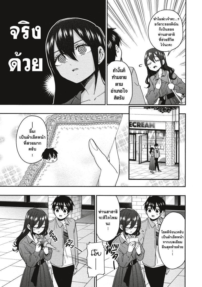 Kimi no koto ga Dai Dai Dai Dai Daisuki na 100 nin no Kanojo 47 (9)